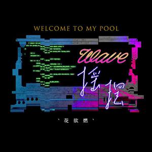 把🍌伸进女人的🍑洗澡动漫
